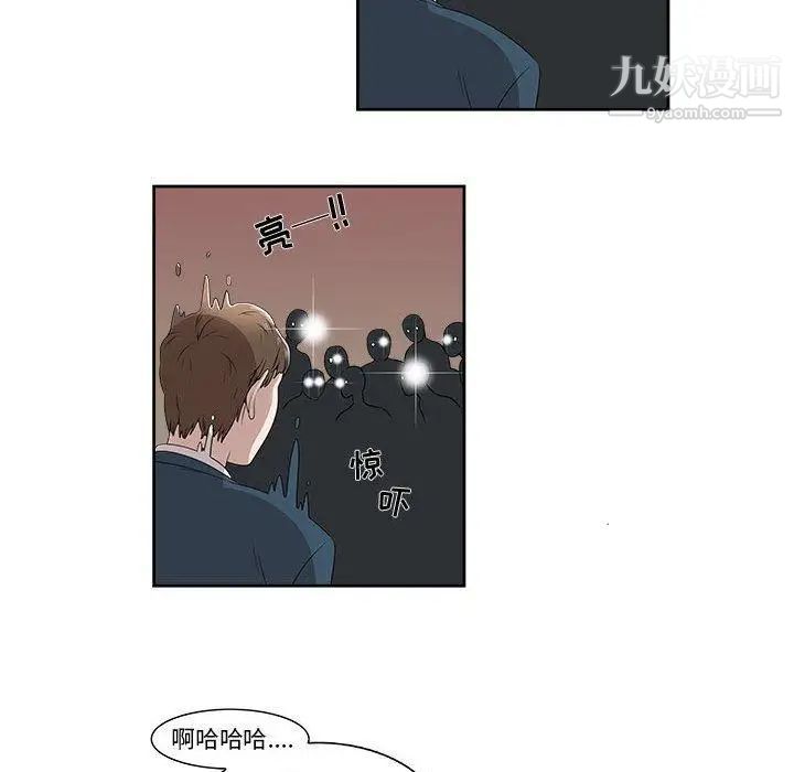 女人村的男老师第3话