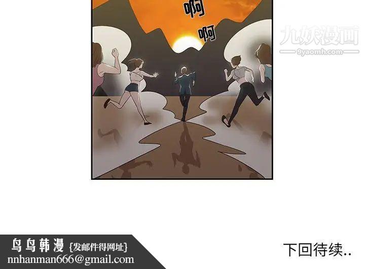 女人村的男老师第3话