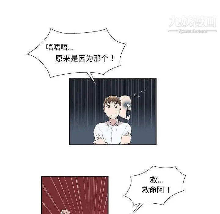 女人村的男老师第4话