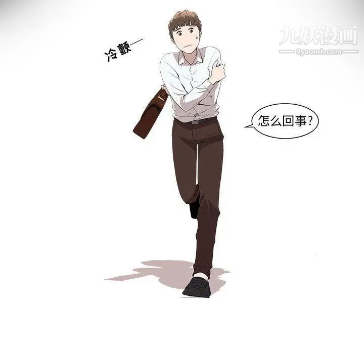 女人村的男老师第4话