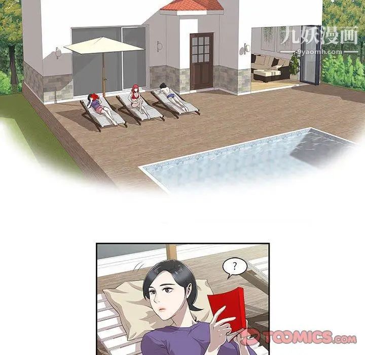 女人村的男老师第4话