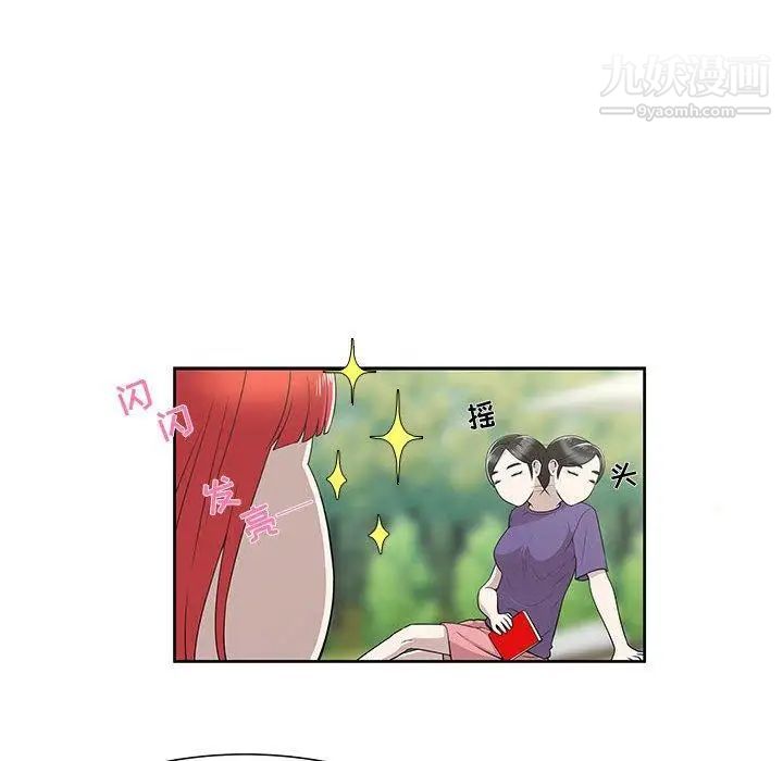 女人村的男老师第4话