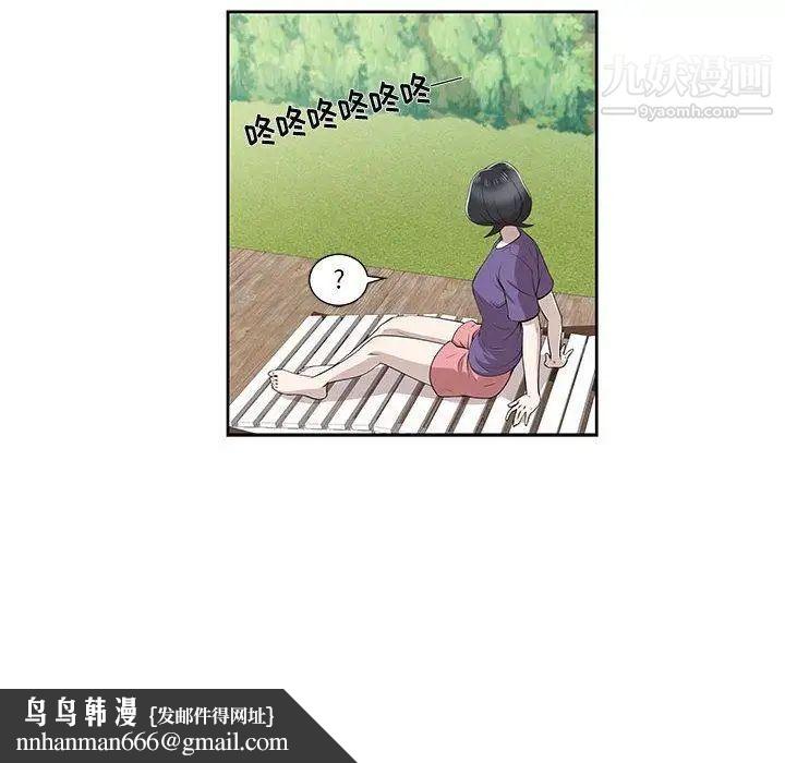 女人村的男老师第4话