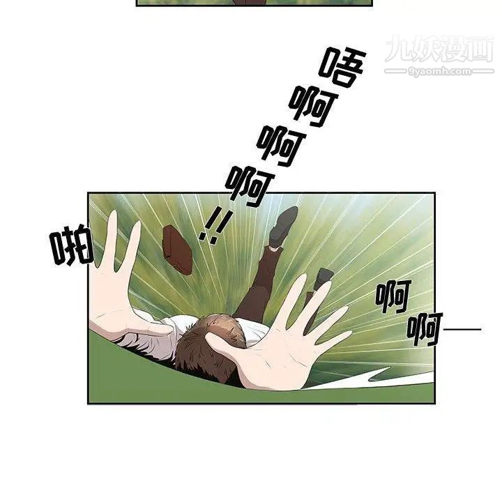 女人村的男老师第4话