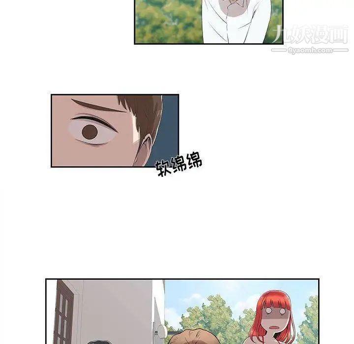 女人村的男老师第4话