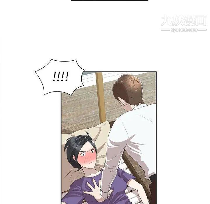 女人村的男老师第4话