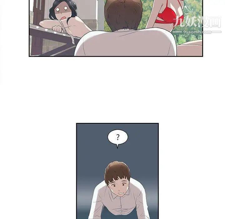 女人村的男老师第4话