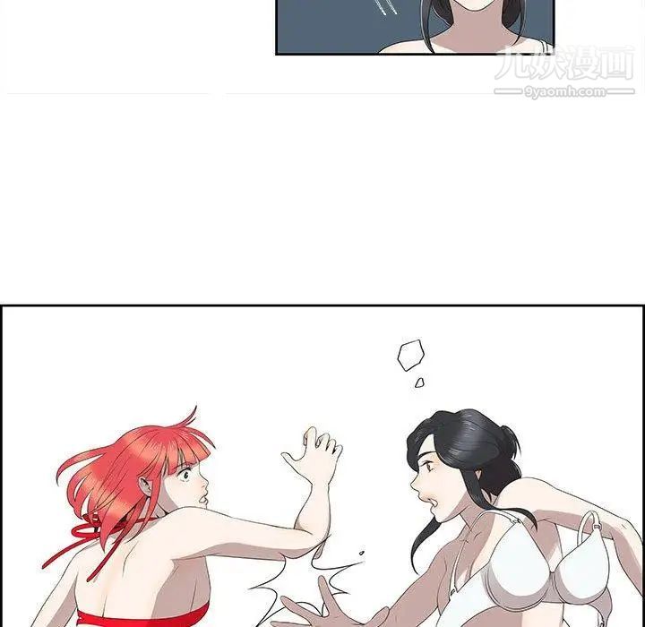 女人村的男老师第4话