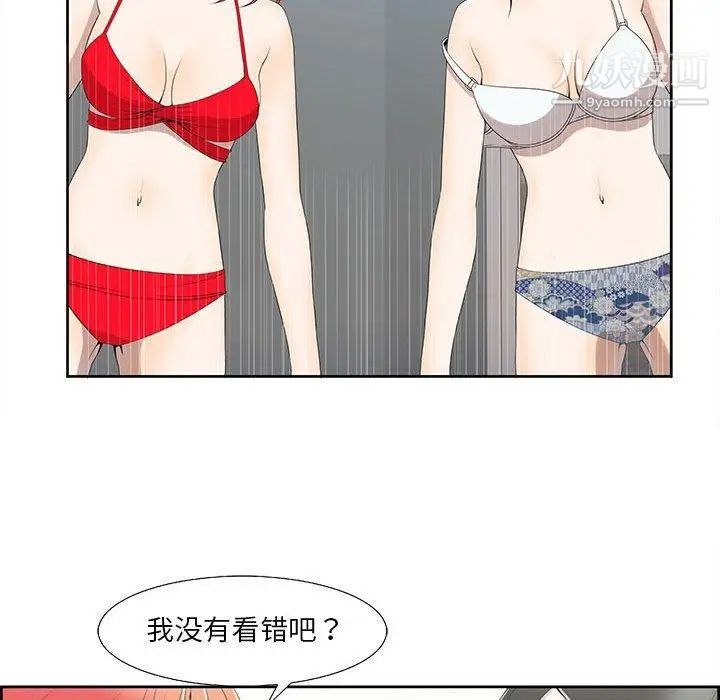 女人村的男老师第4话