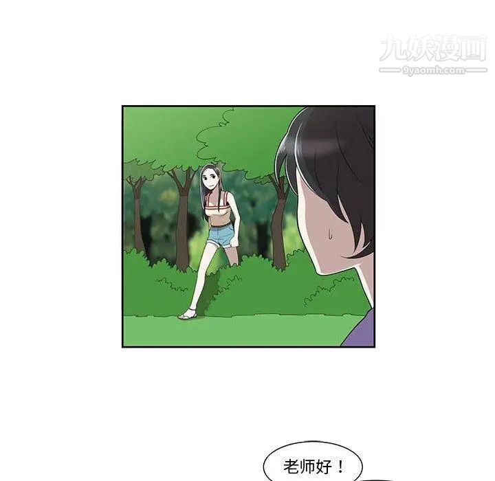 女人村的男老师第4话