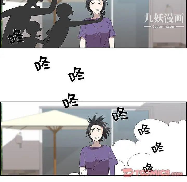 女人村的男老师第4话