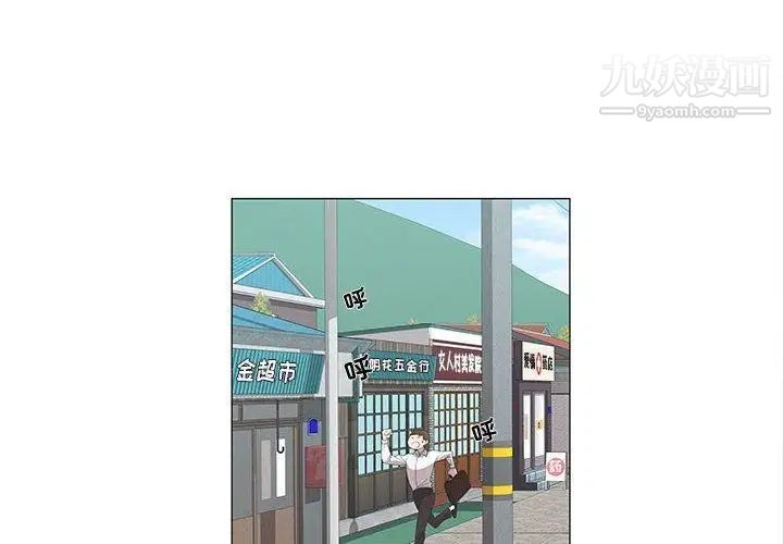 女人村的男老师第5话