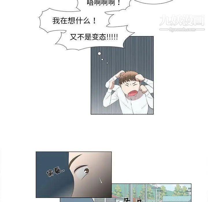 女人村的男老师第5话