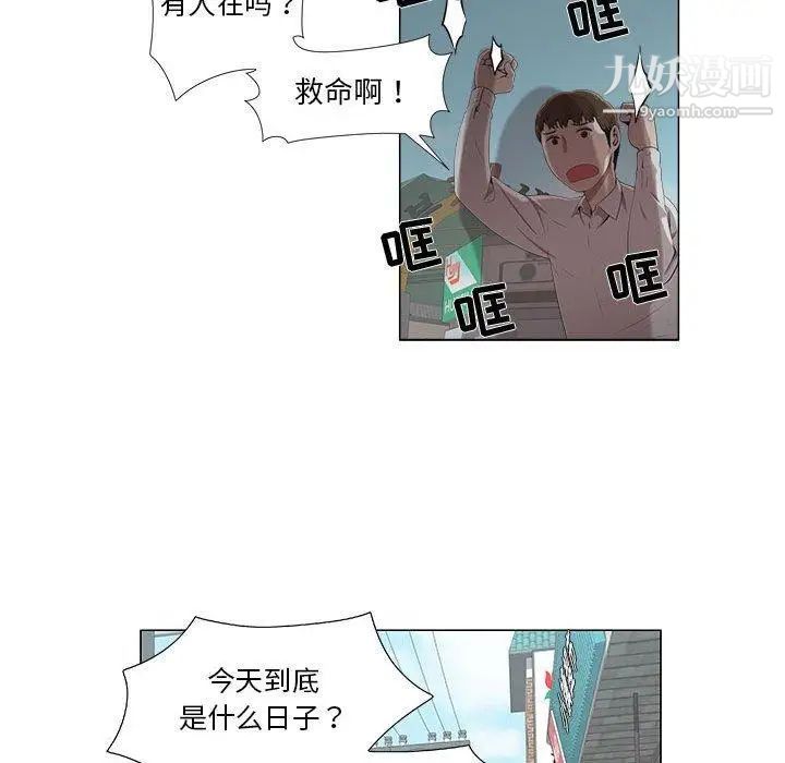 女人村的男老师第5话