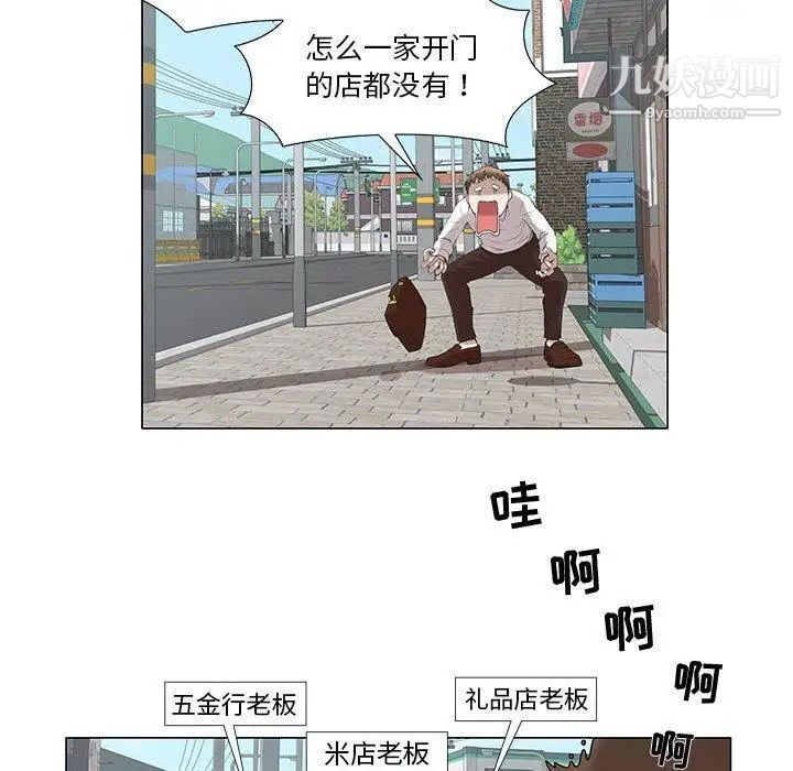 女人村的男老师第5话