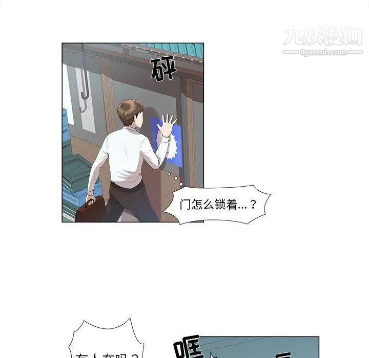 女人村的男老师第5话