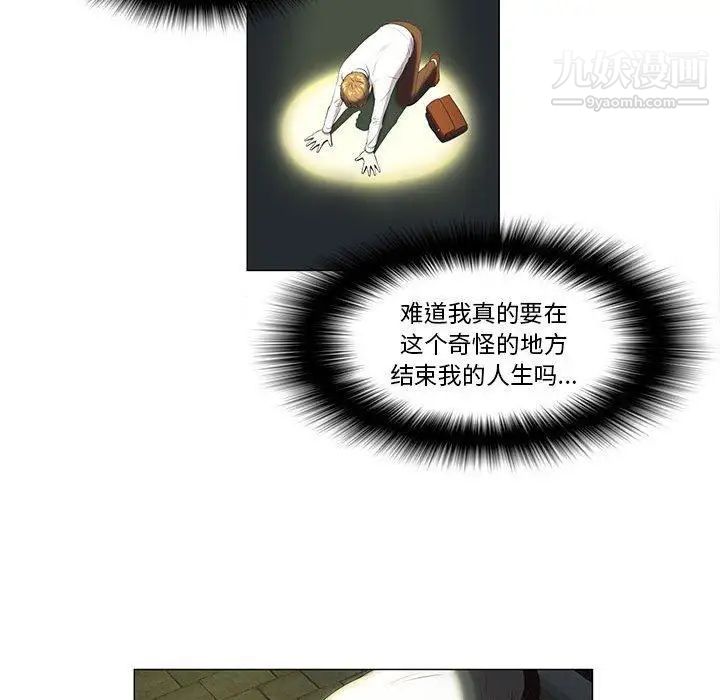 女人村的男老师第5话