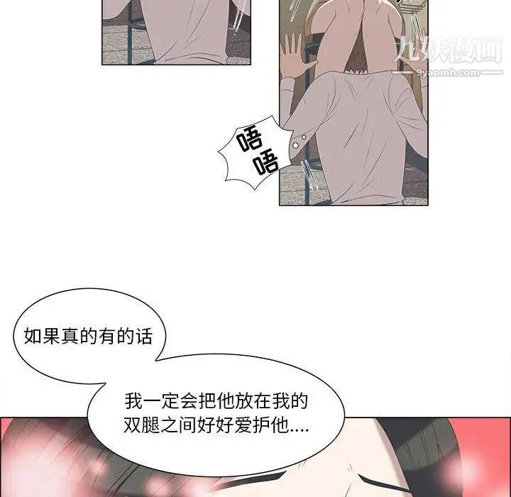 女人村的男老师第5话