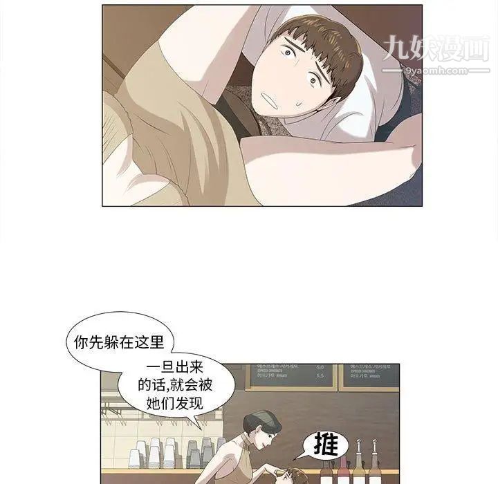 女人村的男老师第5话