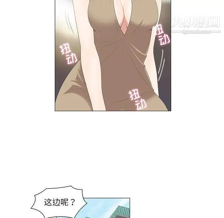 女人村的男老师第5话