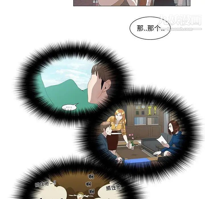 女人村的男老师第5话