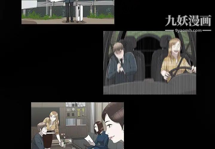 女人村的男老师第6话