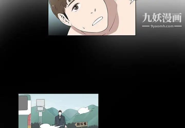 女人村的男老师第6话