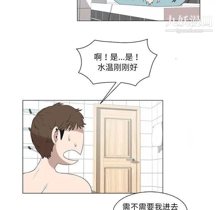 女人村的男老师第6话