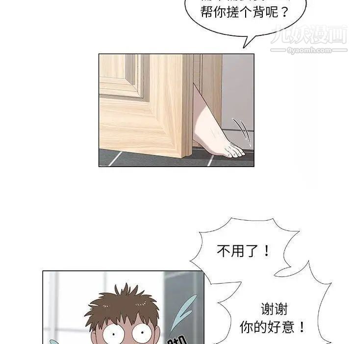 女人村的男老师第6话