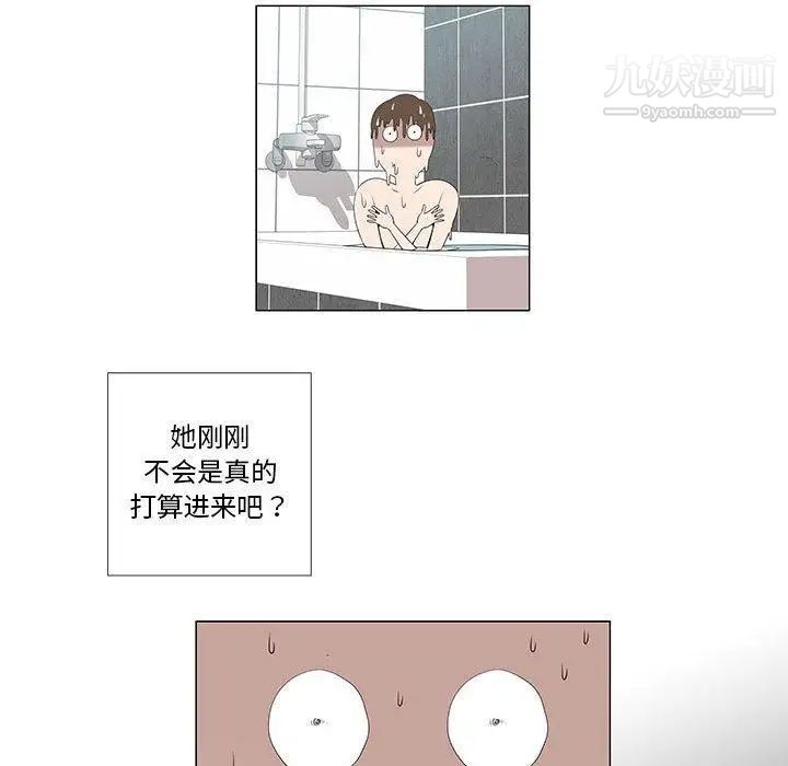 女人村的男老师第6话