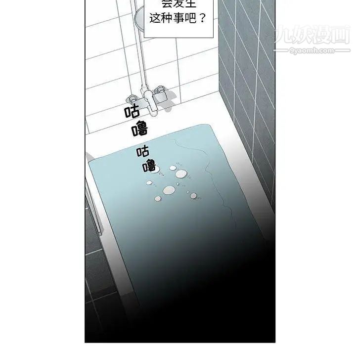 女人村的男老师第6话