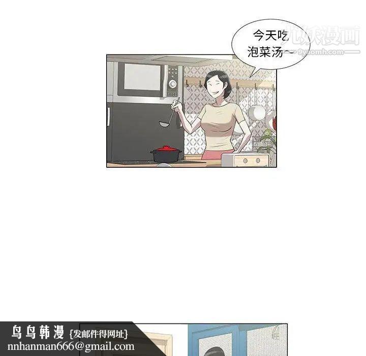 女人村的男老师第6话