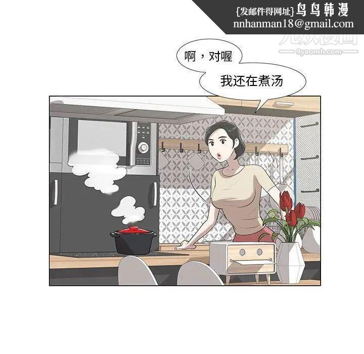 女人村的男老师第6话