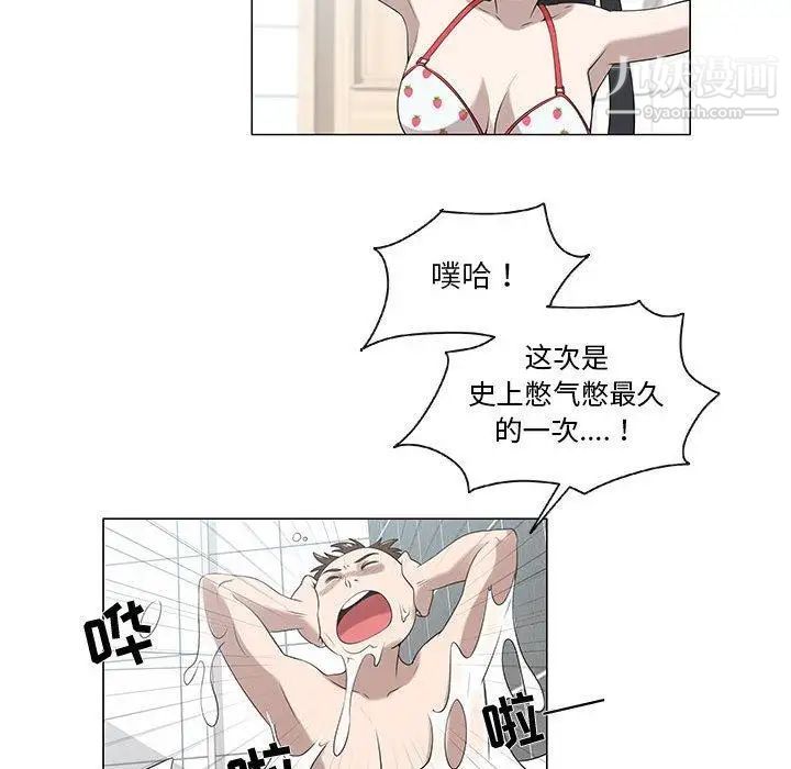 女人村的男老师第6话