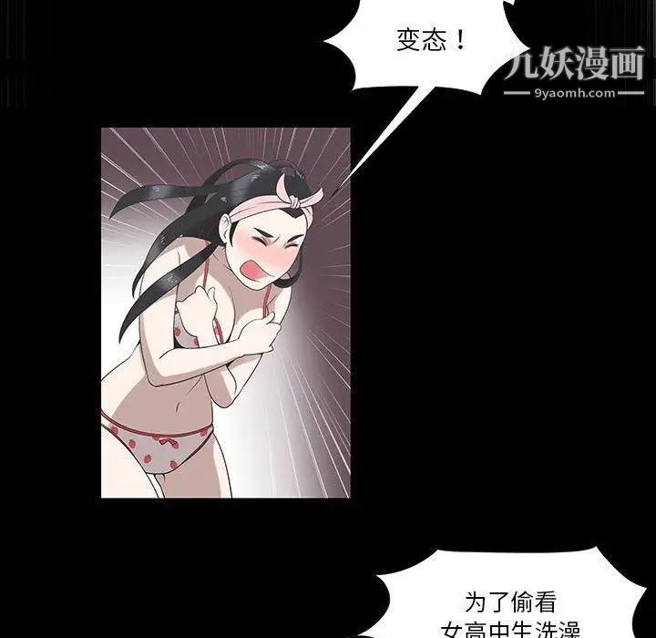 女人村的男老师第6话