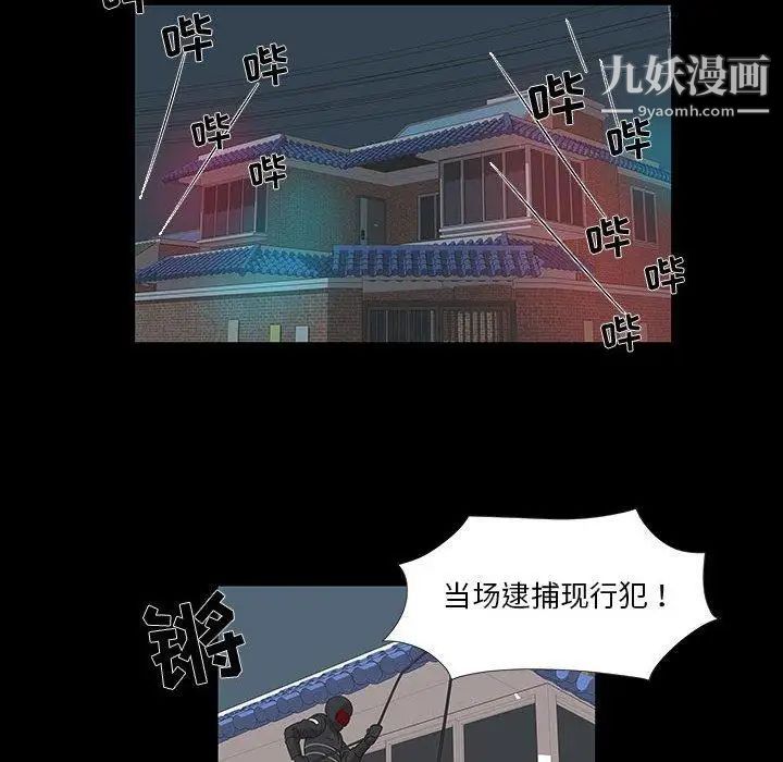 女人村的男老师第6话