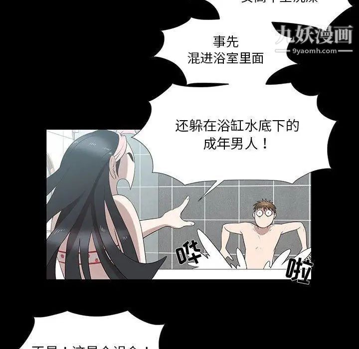 女人村的男老师第6话