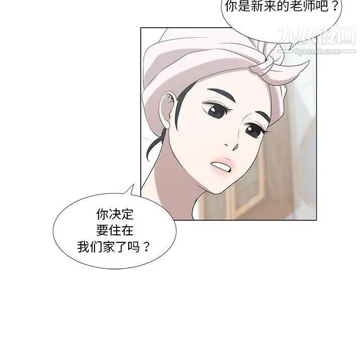 女人村的男老师第6话