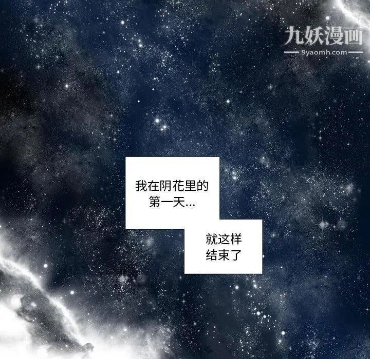 女人村的男老师第6话