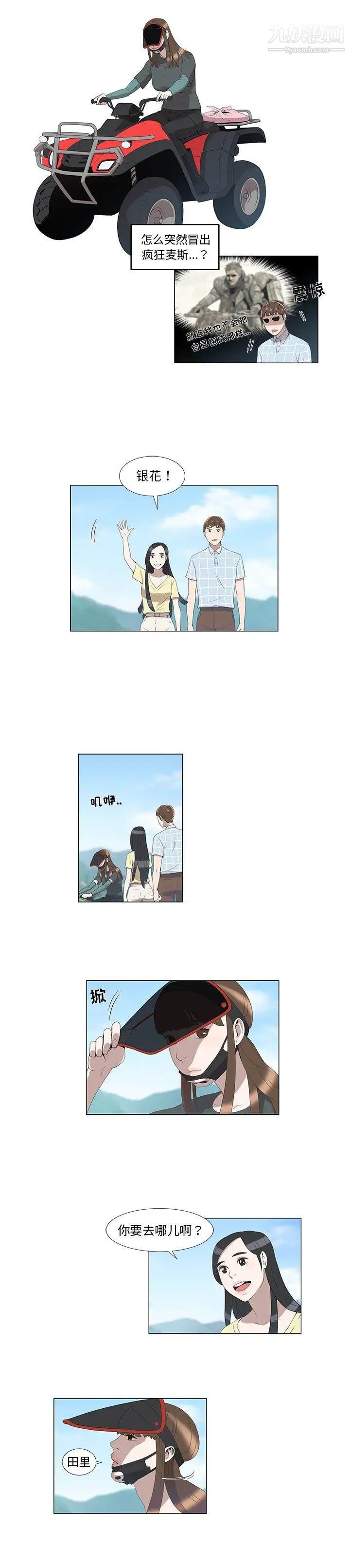 女人村的男老师第7话