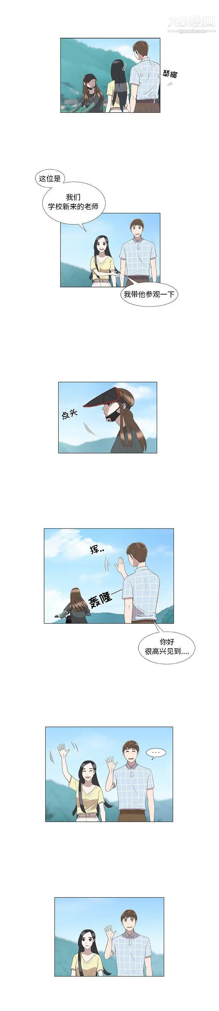 女人村的男老师第7话