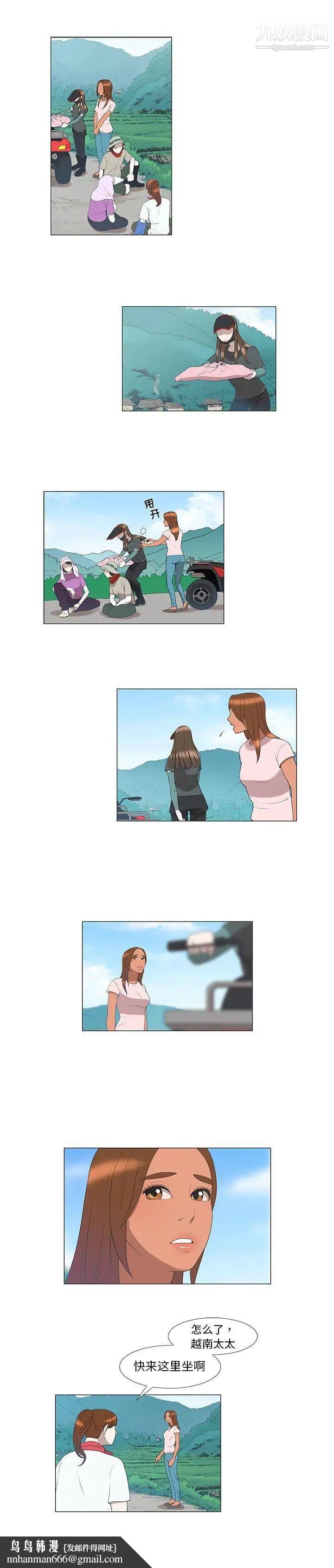 女人村的男老师第7话