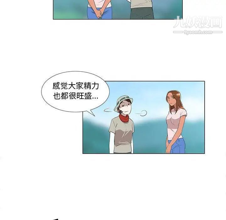 女人村的男老师第8话