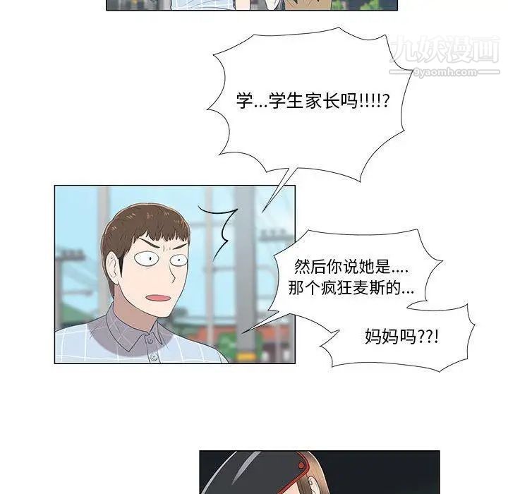 女人村的男老师第8话