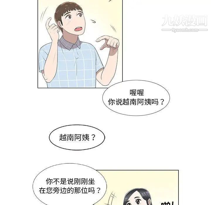 女人村的男老师第8话