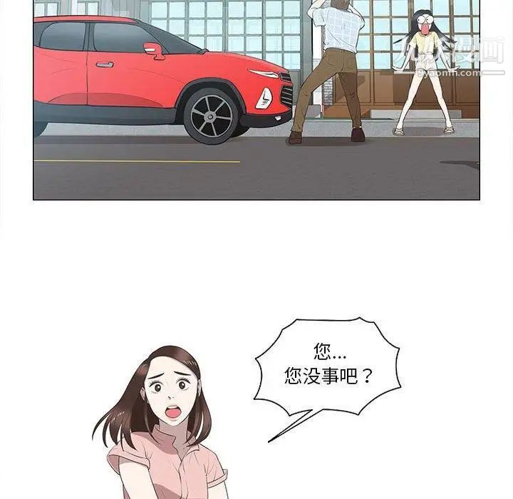 女人村的男老师第8话