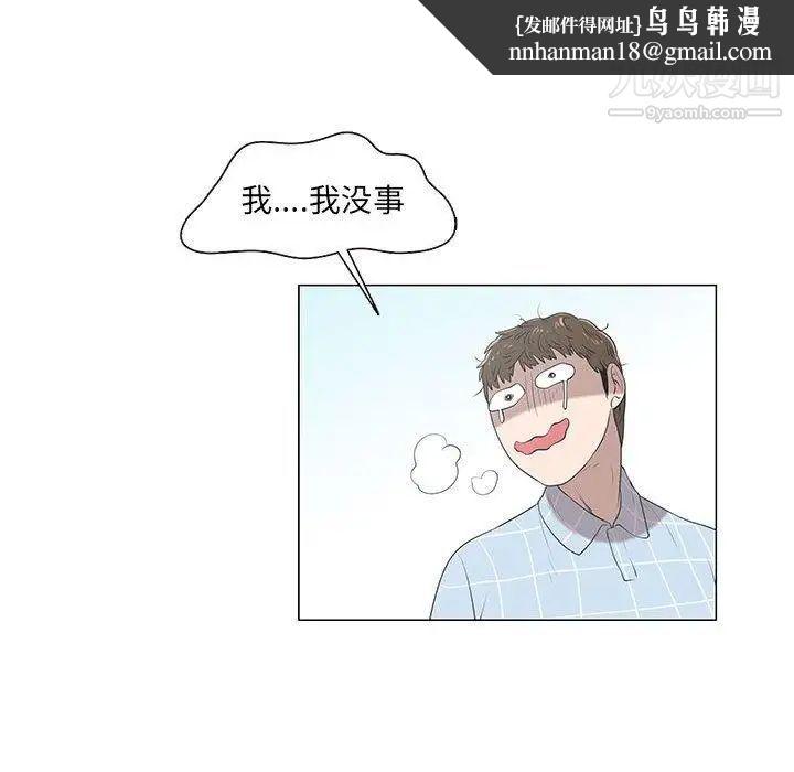 女人村的男老师第8话