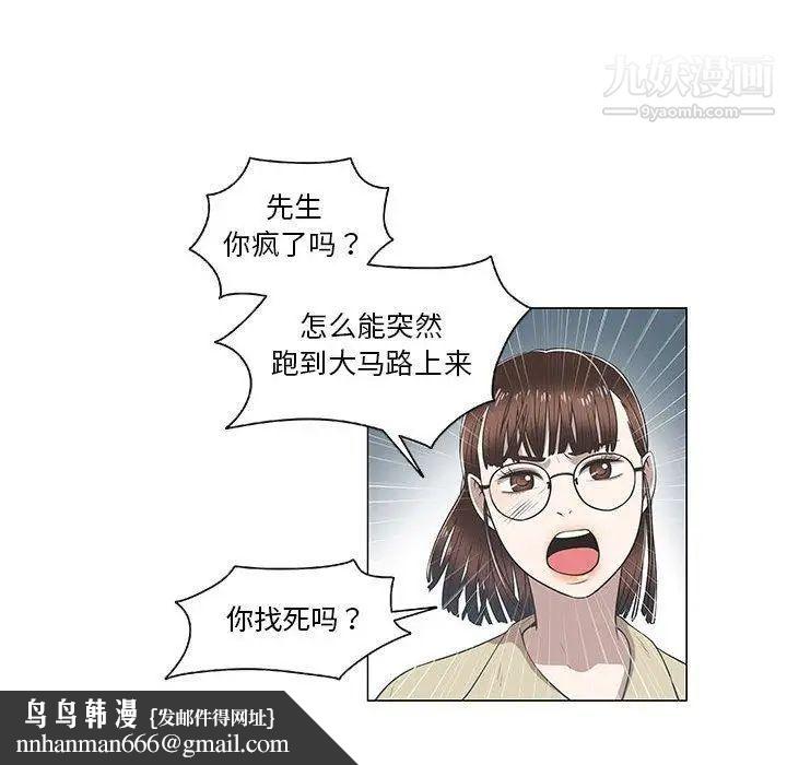 女人村的男老师第8话