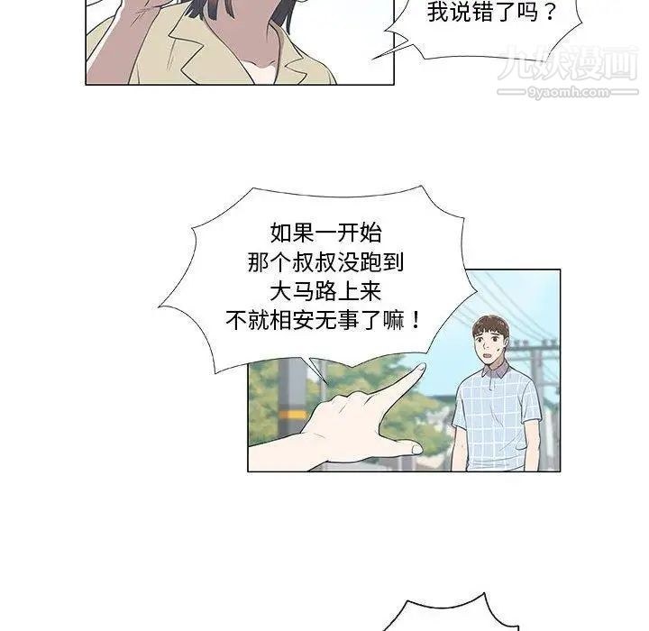 女人村的男老师第8话