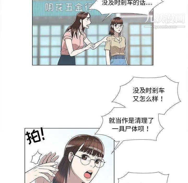 女人村的男老师第8话